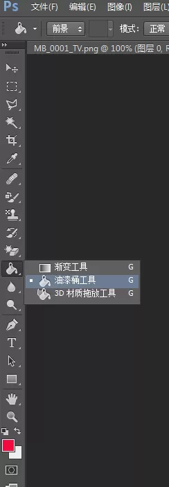在ps里单色图标进行换色的操作步骤