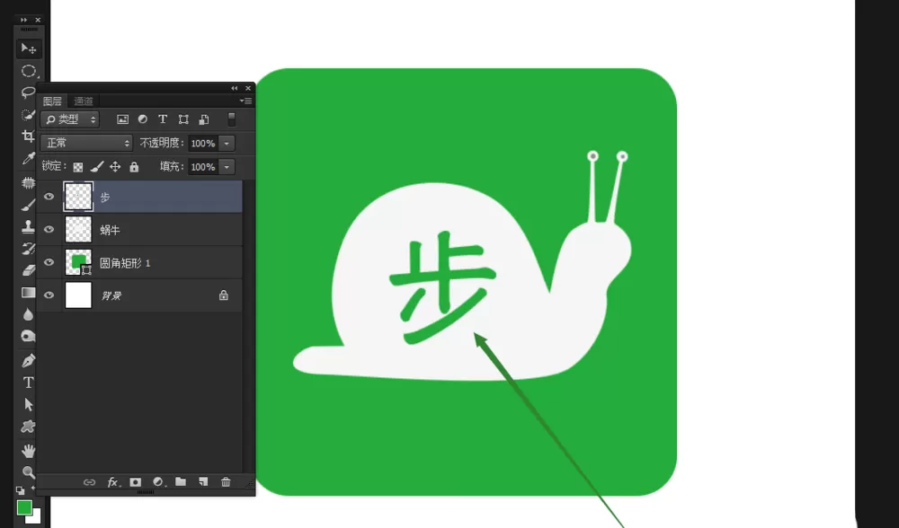 ps制作蜗牛app图标的具体操作过程