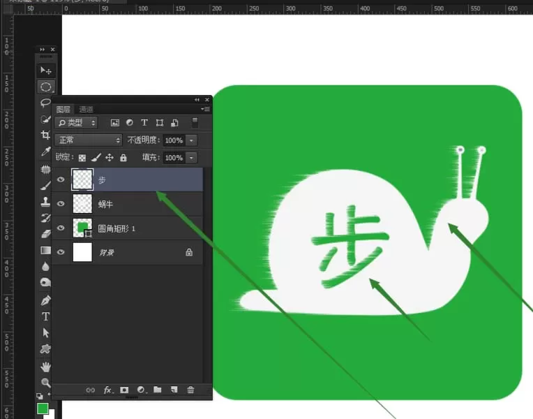 ps制作蜗牛app图标的具体操作过程