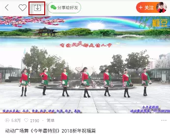 在糖豆广场舞里下载视频的操作教程
