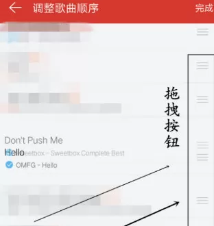 在网易云音乐里进行手动排序的简单操作