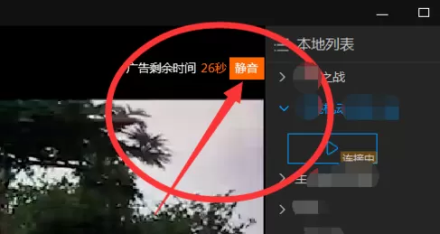 天天看视频关闭广告声音的操作步骤