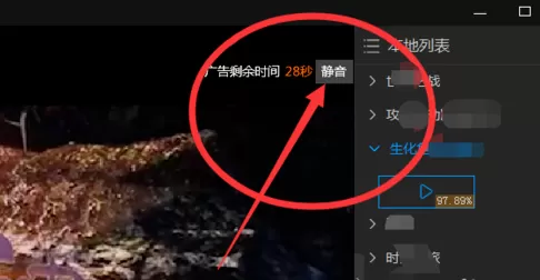 天天看视频关闭广告声音的操作步骤