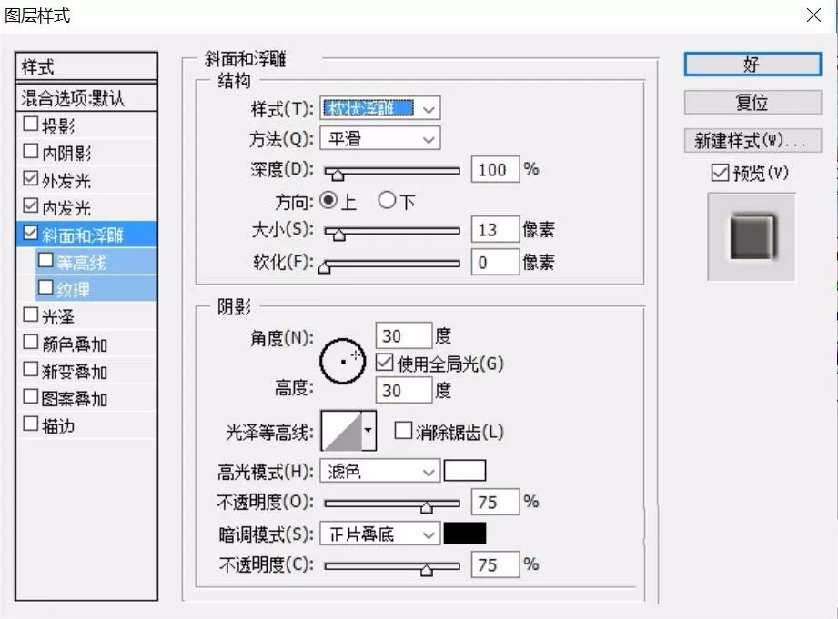 使用ps绘制出彩色卡通树木图标的具体步骤