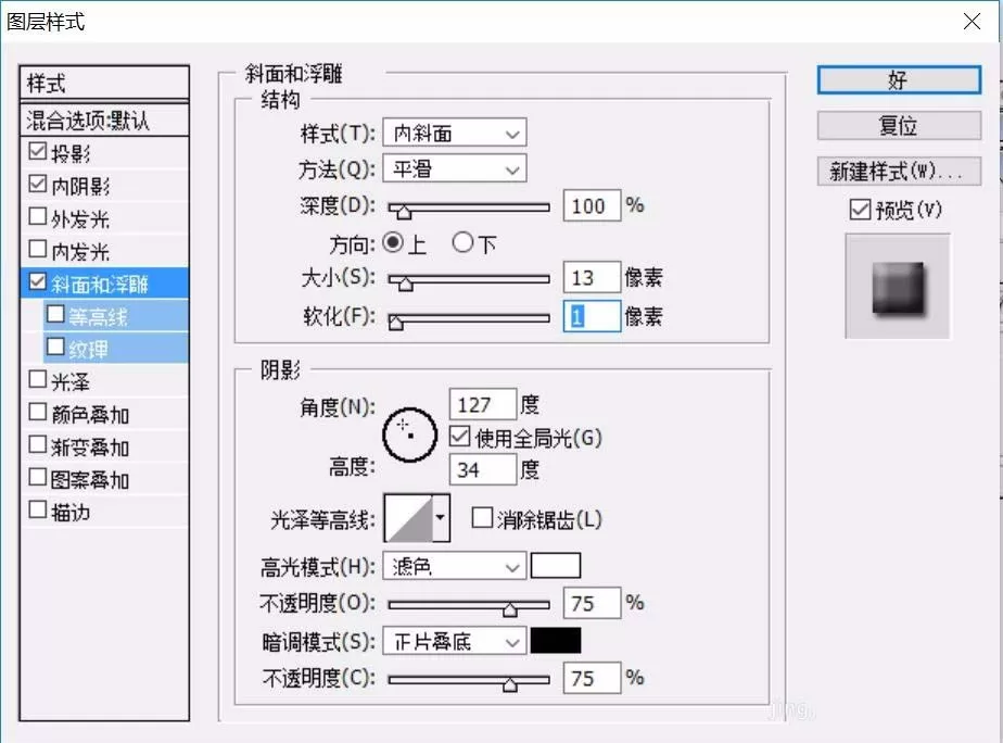 ps绘制出逼真钢笔及铅笔图标的操作步骤