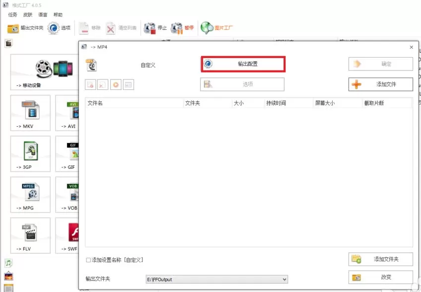 在格式工厂中设置参数让你的视频更清晰的方法介绍