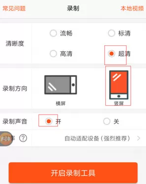 在抖音中拍摄微信聊天记录的具体步骤