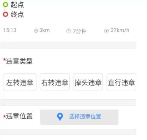 在百度地图中导航错位置申请赔付的具体操作步骤