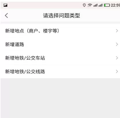 在高德地图中添加商户地址的具体步骤