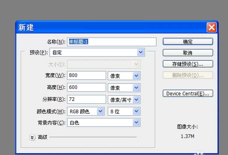 ps制作出鹅卵石路面效果的具体操作过程