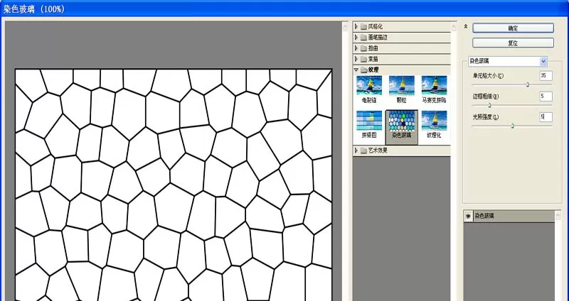 ps制作出鹅卵石路面效果的具体操作过程