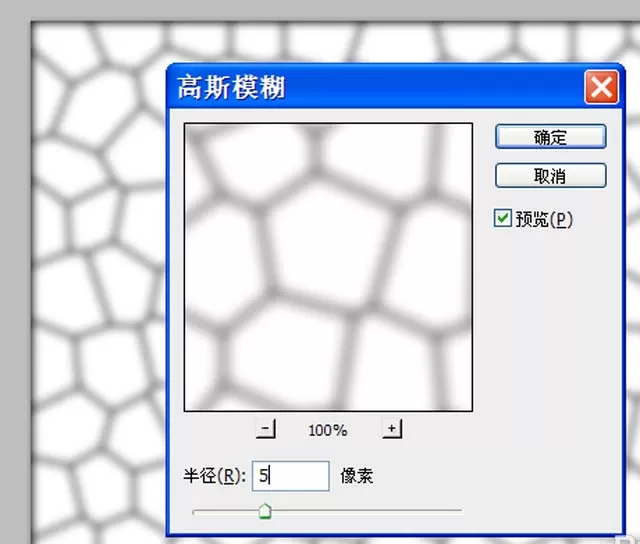 ps制作出鹅卵石路面效果的具体操作过程