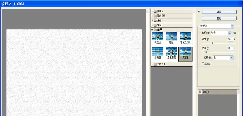 ps制作出鹅卵石路面效果的具体操作过程