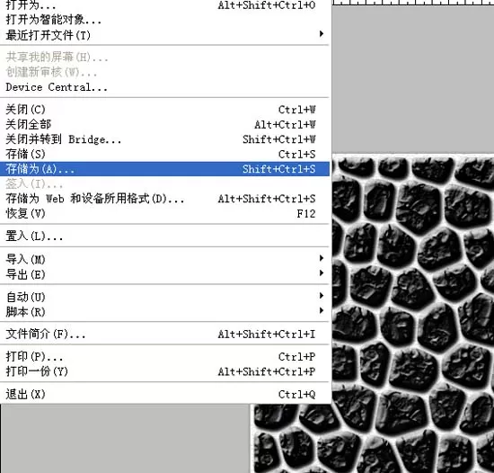 ps制作出鹅卵石路面效果的具体操作过程
