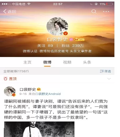 在微博中将经常访问人记录删除的具体步骤
