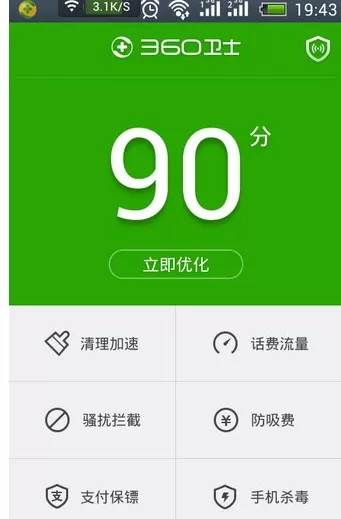 360手机卫士备份手机文件的操作步骤