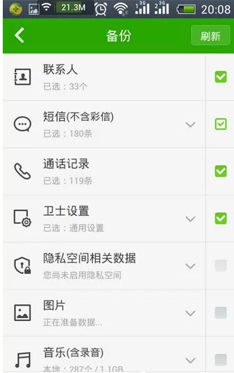 360手机卫士备份手机文件的操作步骤