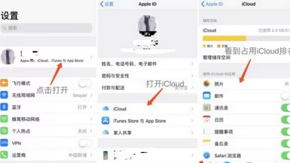 iCloud储存空间提示不足的具体处理方法