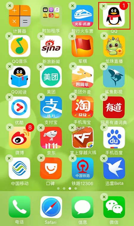 在苹果手机中出现QQ闪退的具体解决方法