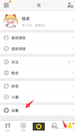 在nice好赞里查看赞过的照片的操作步骤