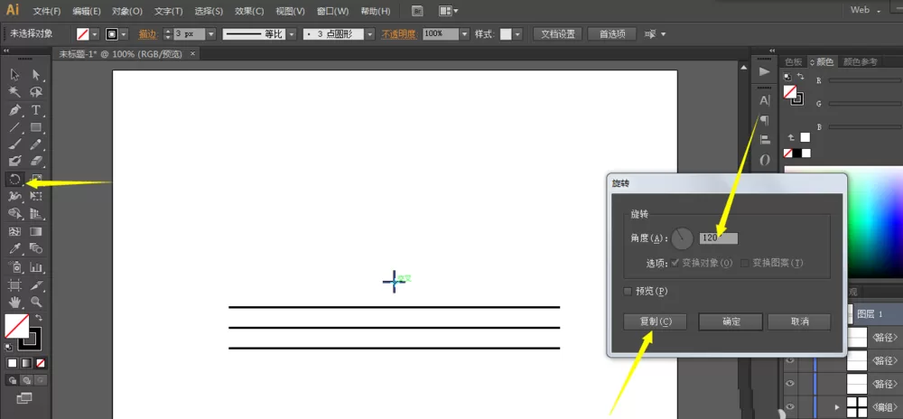 利用ai绘画出3D立体三角形的具体操作方法