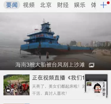 在腾讯新闻中离线下载新闻功能的具体使用方法
