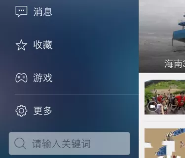 在腾讯新闻中离线下载新闻功能的具体使用方法