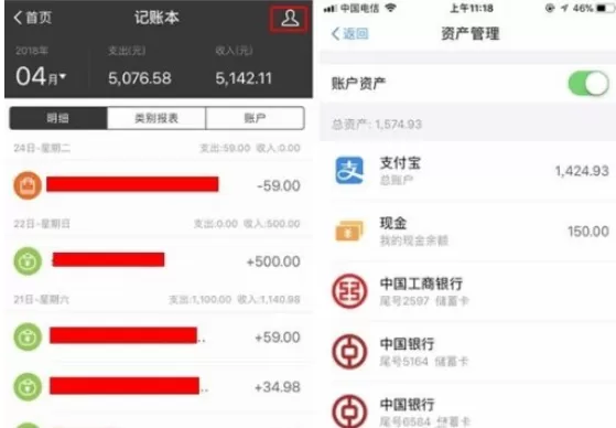在支付宝中使用隐藏账本的具体操作步骤