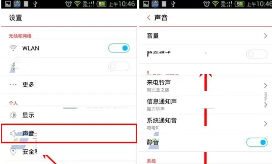 在努比亚Z9mini中将紧急提示音关闭的详细方法