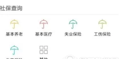 在支付宝中绑定社保卡的具体操作步骤