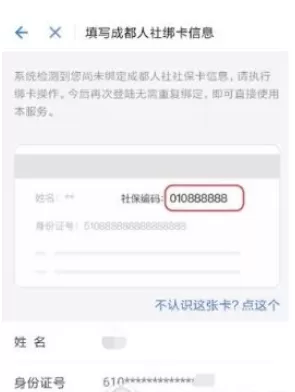 在支付宝中绑定社保卡的具体操作步骤