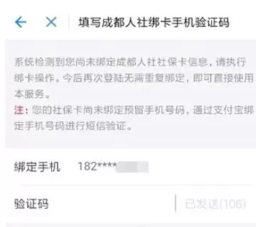 在支付宝中绑定社保卡的具体操作步骤