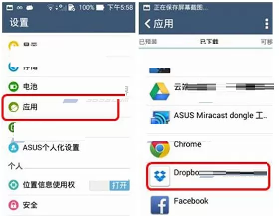 华硕ZenFone2中将应用缓存清除的具体操作步骤