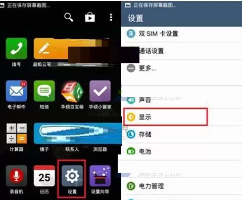华硕ZenFone2中更改系统字体大小的详细操作步骤