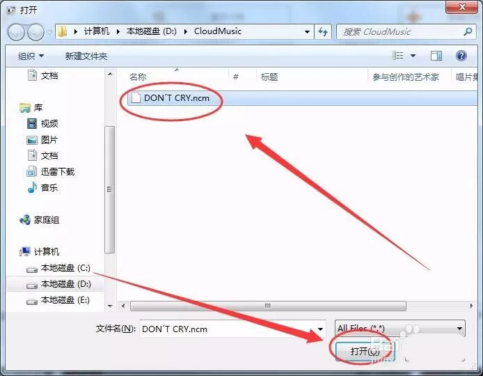 使用格式工厂把NCM格式转换成Mp3格式的图文步骤