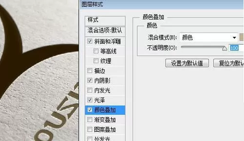 ps做出烫金效果的操作流程介绍