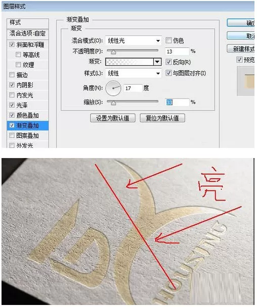 ps做出烫金效果的操作流程介绍