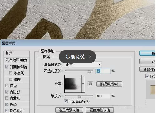 ps做出烫金效果的操作流程介绍