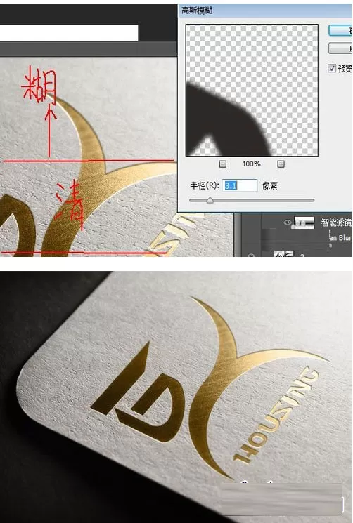 ps做出烫金效果的操作流程介绍