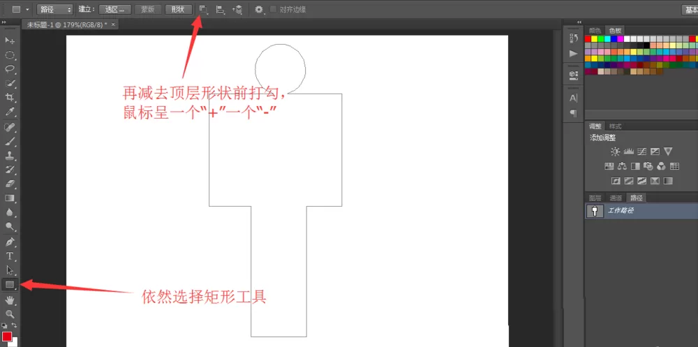 使用ps绘画出男性女性标志图标的具体操作方法