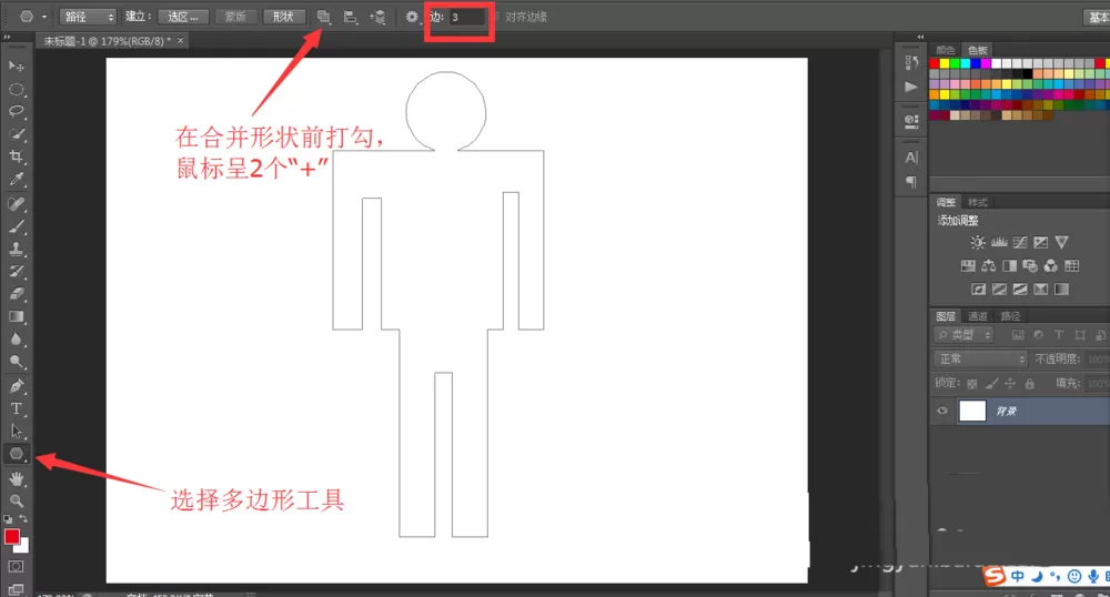 使用ps绘画出男性女性标志图标的具体操作方法