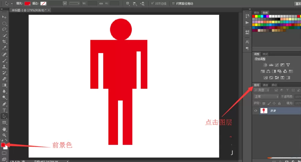 使用ps绘画出男性女性标志图标的具体操作方法
