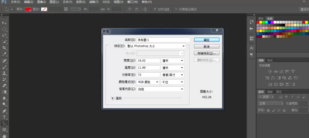 使用ps绘画出男性女性标志图标的具体操作方法