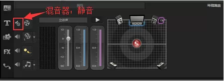 会声会影删除视频声音的操作流程