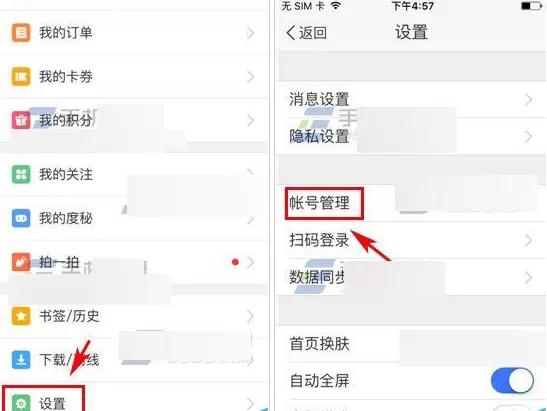 在手机百度中设置声纹登录的具体操作方法