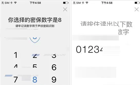 在手机百度中设置声纹登录的具体操作方法