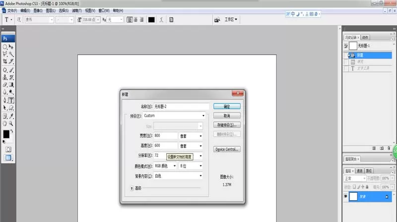 PS做出扭曲字字体效果的操作步骤