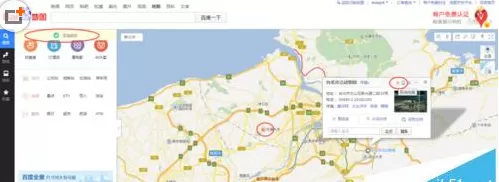 在百度地图中同时标注多个地点的具体操作方法