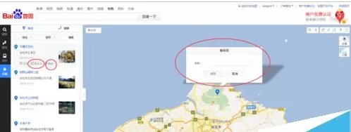 在百度地图中同时标注多个地点的具体操作方法