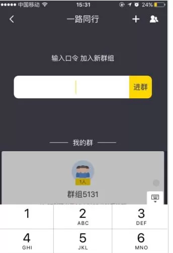 在百度地图中使用一路同行功能的具体方法
